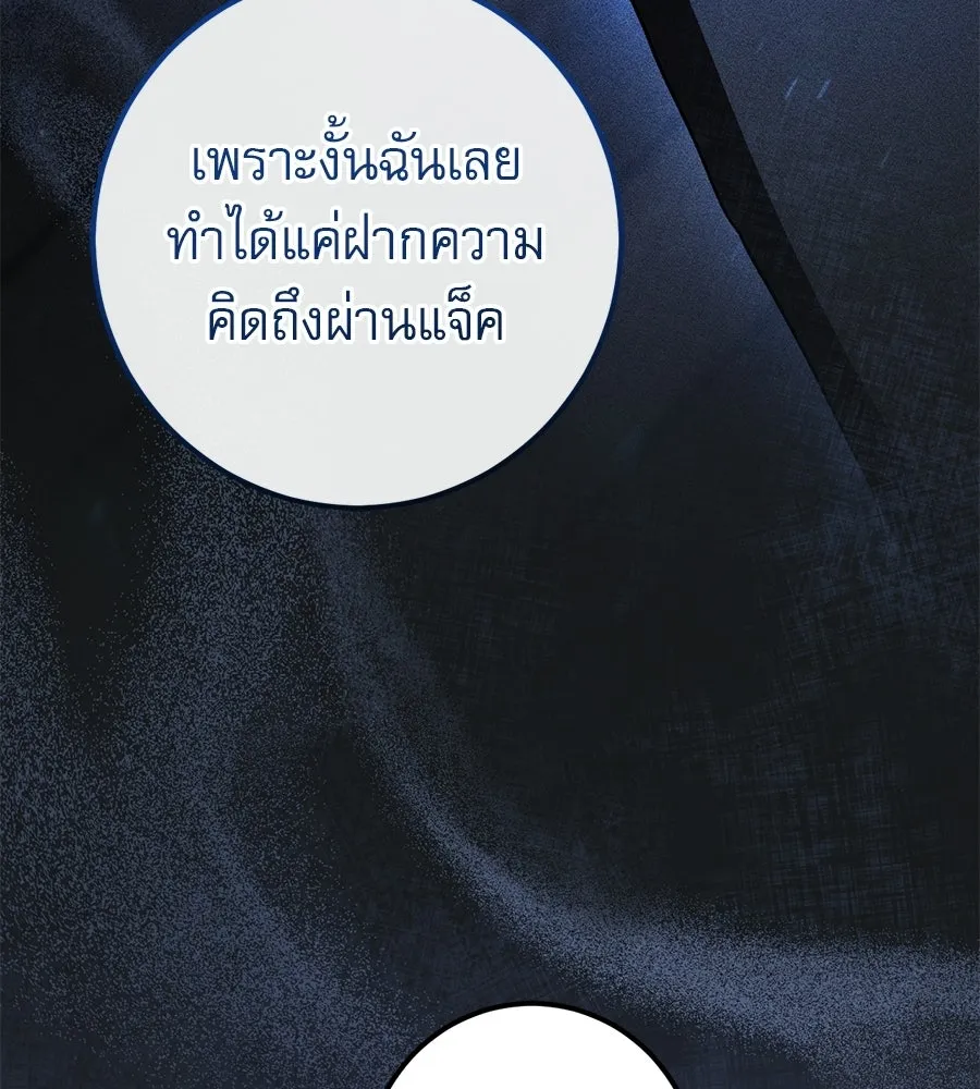 เรือนจำรัก ตอนที่ 91 (ตอนจบ) รูปที่ 148