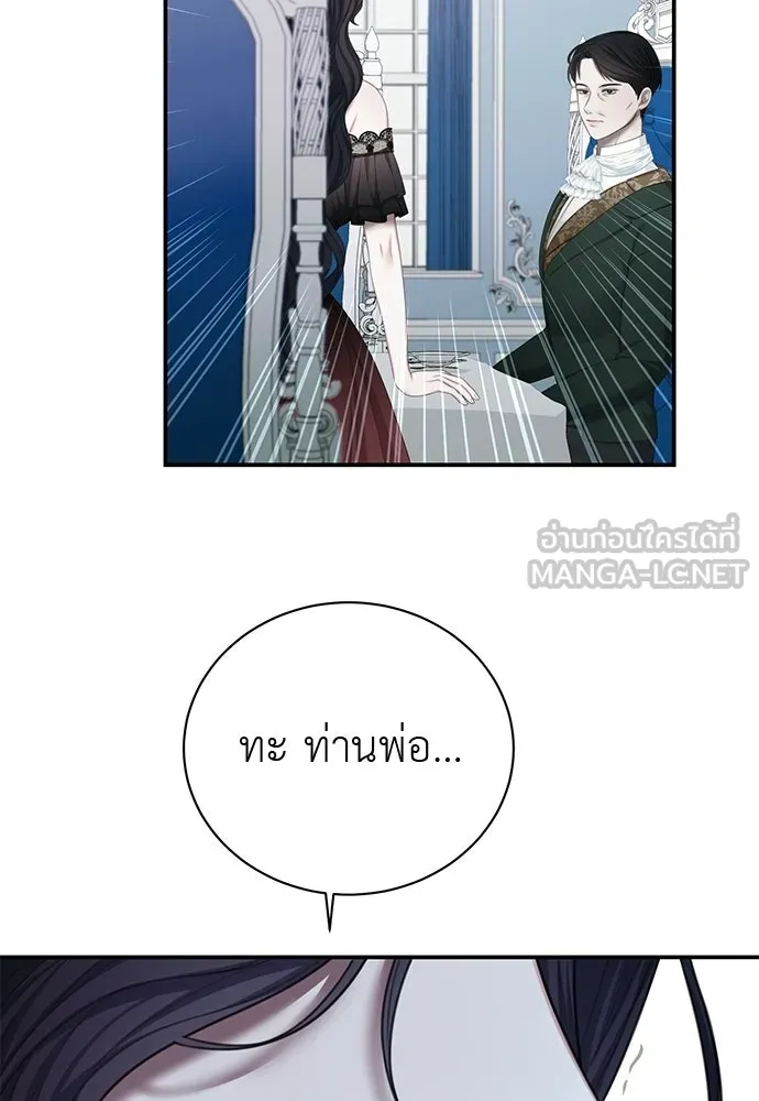 สาวใช้อย่างฉัน ขอเลือกหันหลังให้นาย ตอนที่ 37 รูปที่ 84