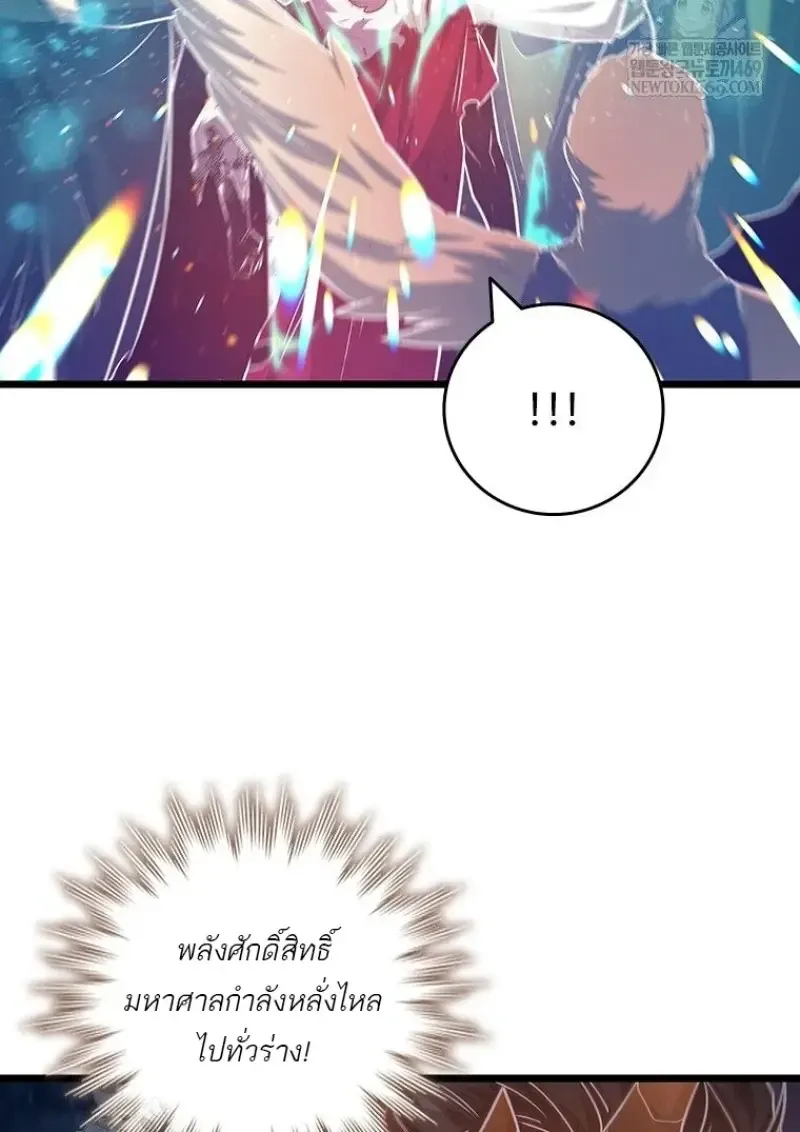 Dragon-Devouring Mage ย_อนเวลาจอมเวทย_กล_นม_งกร ตอนที่ ตอนที่ 137 รูปที่ 38