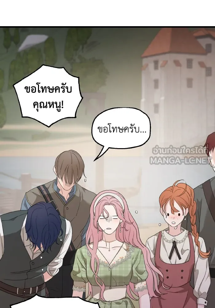 ครอบครัวสามีเห็นทีจะคลั่งรัก ตอนที่ 63 รูปที่ 87