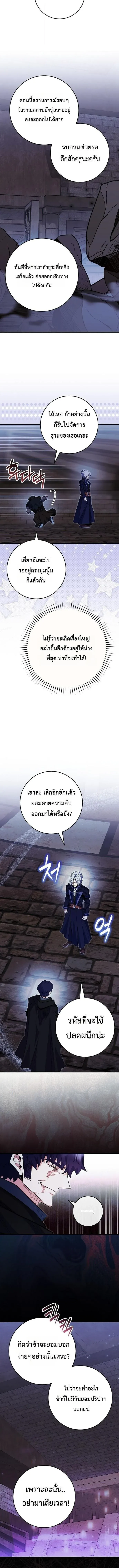Reincarnated as a Genius Prodigy of a Prestigious Family ตอนที่ ตอนที่ 98 รูปที่ 10