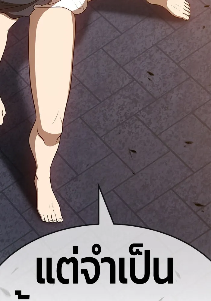 +99 ท่อนไม้พร้อมบวก ตอนที่ 32 รูปที่ 256