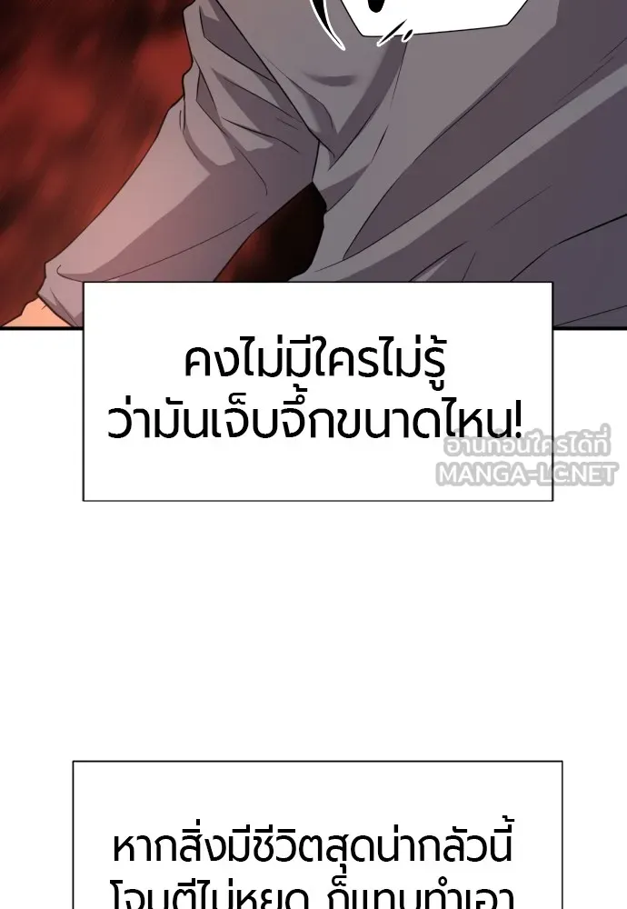 ยอดสถาปนิกผู้พิทักษ์อาณาจักร ตอนที่ 73 รูปที่ 117