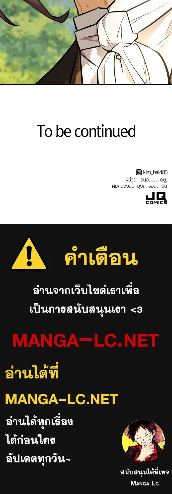 ยอดสถาปนิกผู้พิทักษ์อาณาจักร ตอนที่ 103 รูปที่ 126