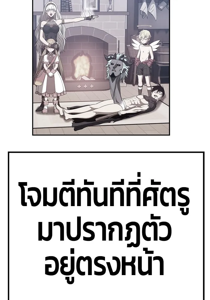 +99 ท่อนไม้พร้อมบวก ตอนที่ 64 รูปที่ 149