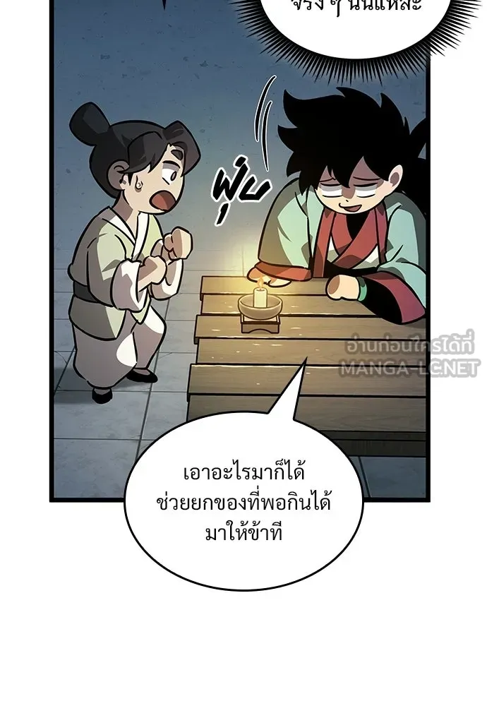 จอมยุทธ์ผู้จำได้ทุกสรรพสิ่ง ตอนที่ 5 รูปที่ 36