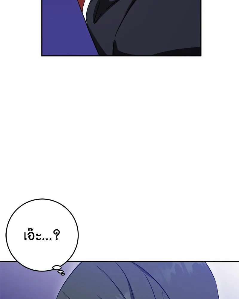 ภารกิจไล่ตามลุค บีเชล ตอนที่ 62 รูปที่ 67