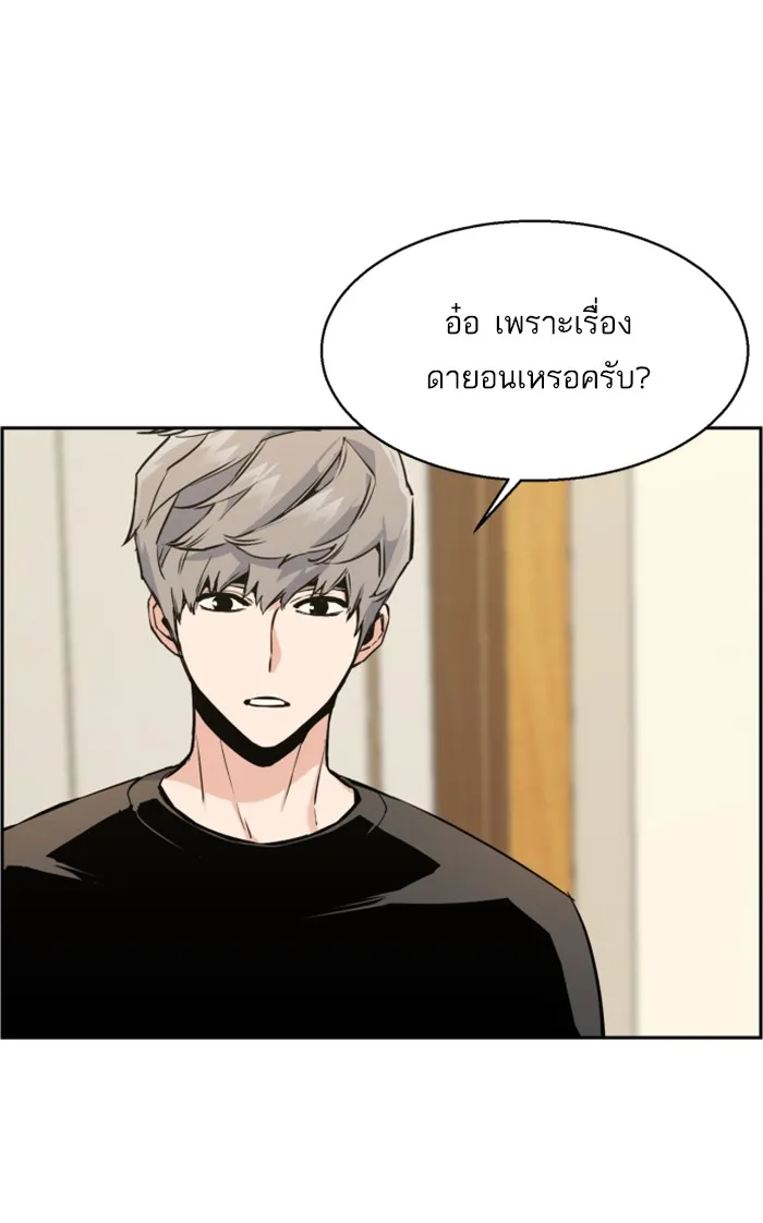 พี่ชายสายบอดี้การ์ด ตอนที่ 14 รูปที่ 8