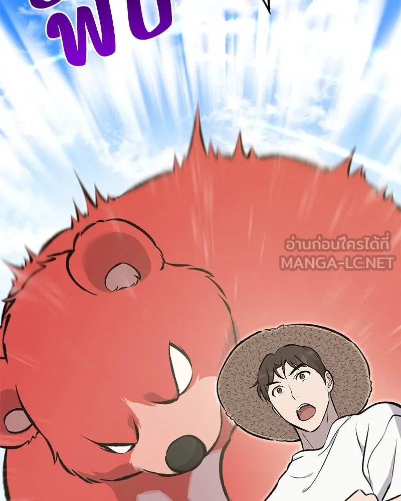 ปลูกผักพิชิตหอคอย ตอนที่ 68 รูปที่ 9