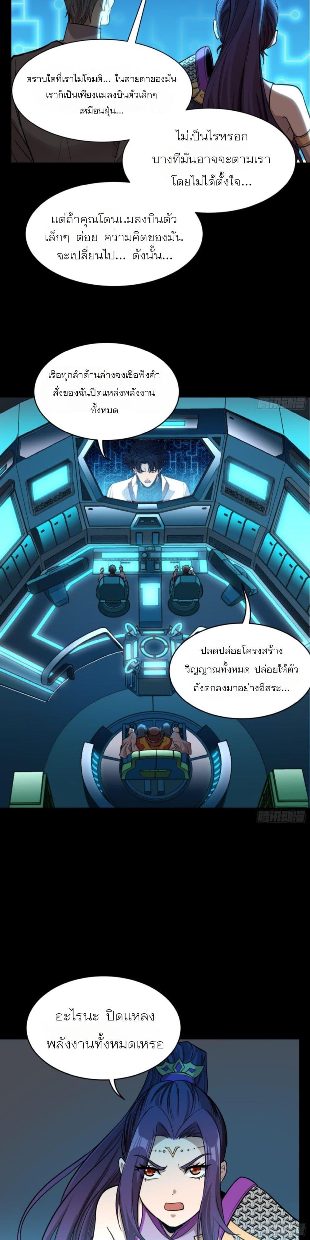 Manga-lc-com อ่านมังงะ อ่านการ์ตูน ออนไลน์ ฟรี Legend of Star General ตอนที่ 1 2 3 4 5 6 7 8 9 10 11 12 13 14 ฟรี ไม่มีโฆษณา Manga-lc - อ่าน มังงะ อ่าน การ์ตูน ออนไลน์ อ่านมังงะ ฟรี