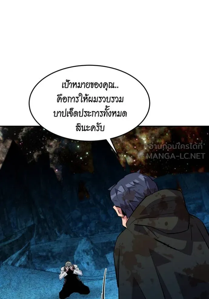 แยกร่าง ล่าอัตโนมัติ ตอนที่ 165 รูปที่ 92