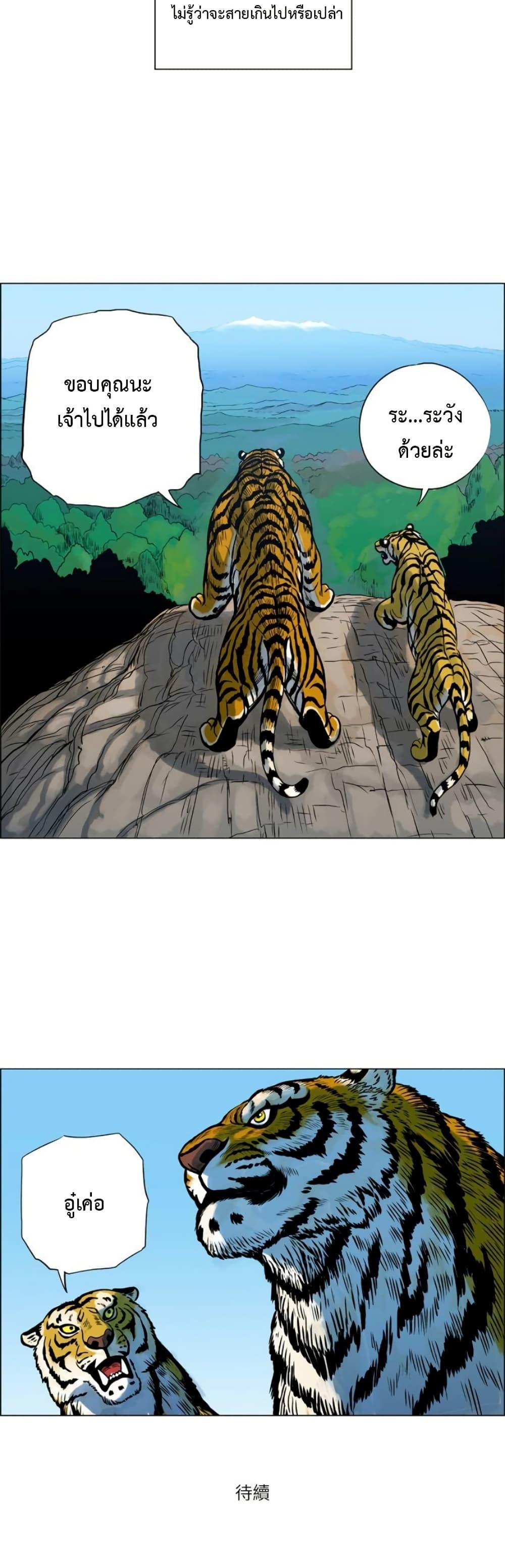 Manga-lc-com อ่านมังงะ อ่านการ์ตูน ออนไลน์ ฟรี Tiger Brother ตอนที่ 1 2 3 4 5 6 7 8 9 10 11 12 13 14 ฟรี ไม่มีโฆษณา Manga-lc - อ่าน มังงะ อ่าน การ์ตูน ออนไลน์ อ่านมังงะ ฟรี