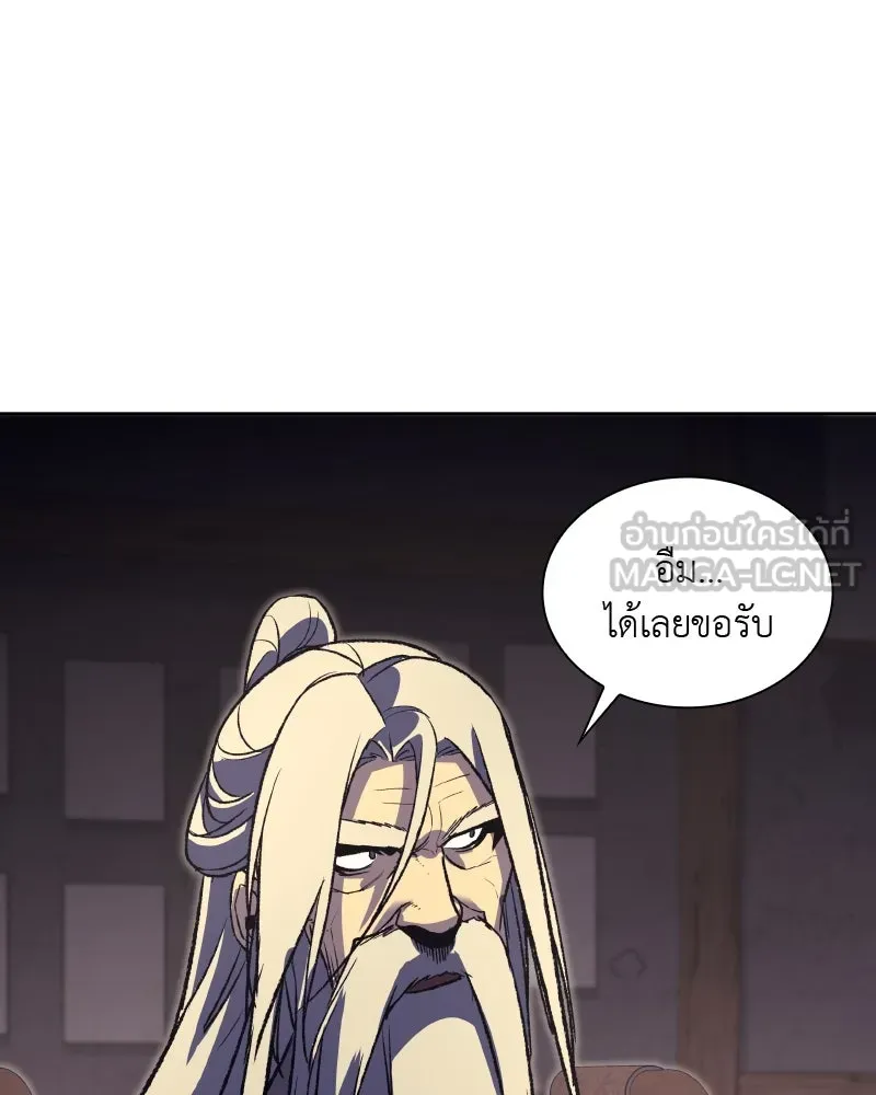 เกิดอีกทีเป็นว่าที่ประมุขลัทธิมาร ตอนที่ 44 รูปที่ 183