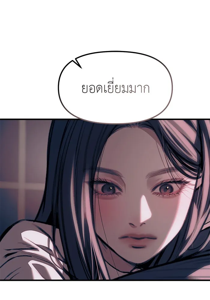 ปฏิบัติการลับบุกโรงเรียนไฮโซ ตอนที่ 106 รูปที่ 169