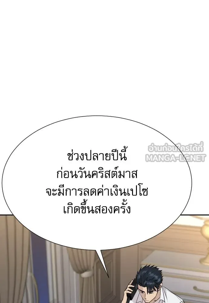 หลานอัจฉริยะ ตอนที่ 56 รูปที่ 138