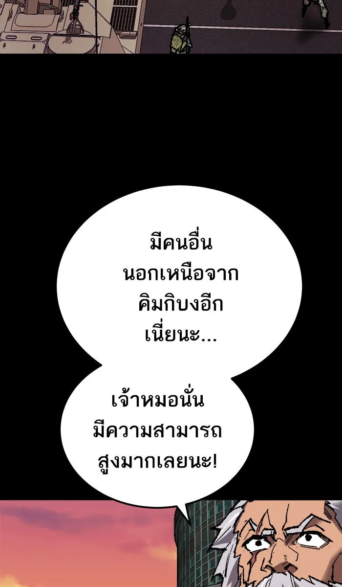 ยอดคนเลเวลทะลุ ตอนที่ 26  ปฏิบัติการปลุกพลัง รูปที่ 53
