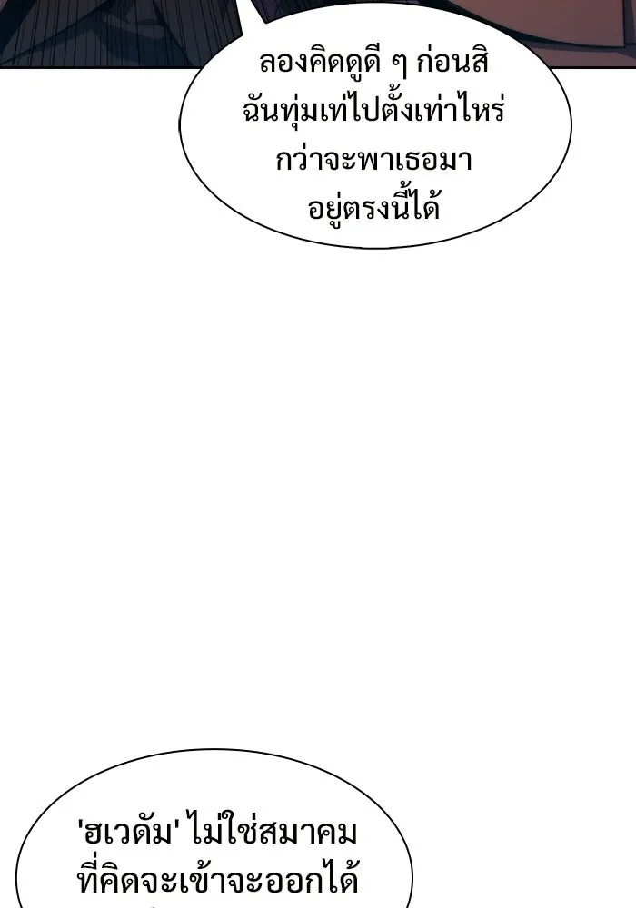 ผู้เล่นหน้าใหม่เลเวลแมกซ์ ตอนที่ 47 โรคพลังเวทท่วมร่าง (1) รูปที่ 56