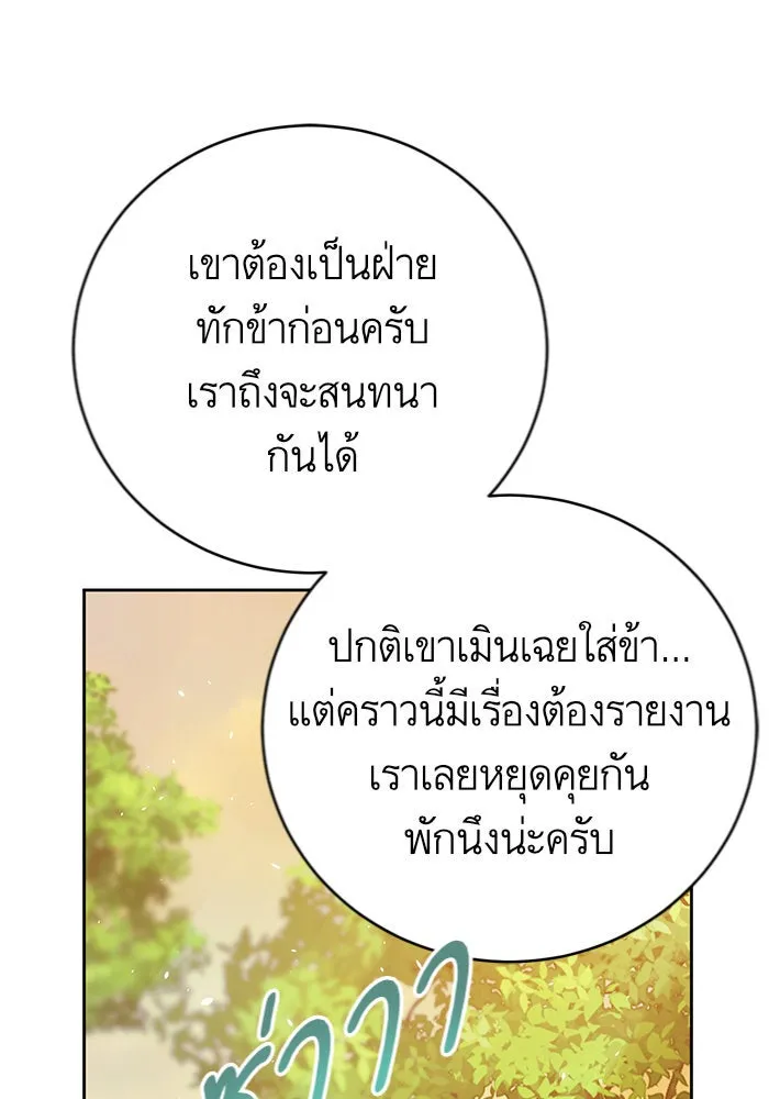 บุตรีดยุกขอไม่แต่งงานbrกับหนุ่มในฝัน ตอนที่ 35 รูปที่ 22