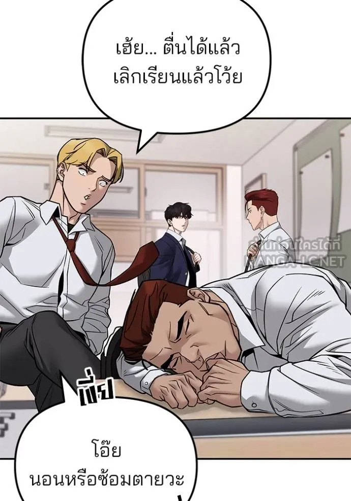 เลวฟาดเลว ตอนที่ 127 รูปที่ 70