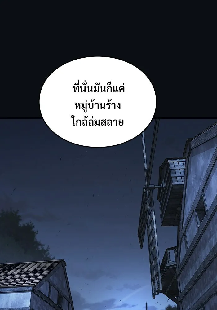 ซอร์ดมาสเตอร์ผู้กลืนดาบ ตอนที่ 23 รูปที่ 11