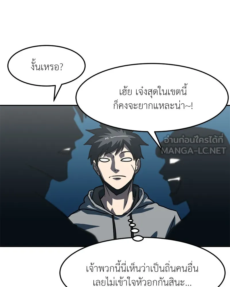 โรงเรียนสัตว์กินเนื้อ ตอนที่ 68 รูปที่ 42