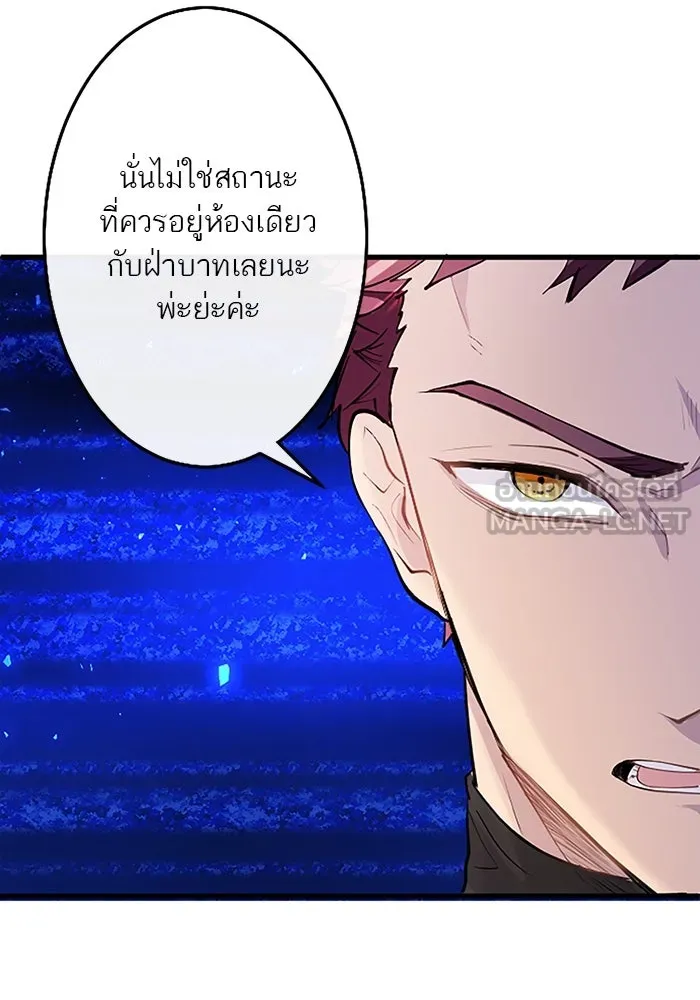 คุณหนูย้อนเวลามาเป็นอัศวิน ตอนที่ 27 รูปที่ 81