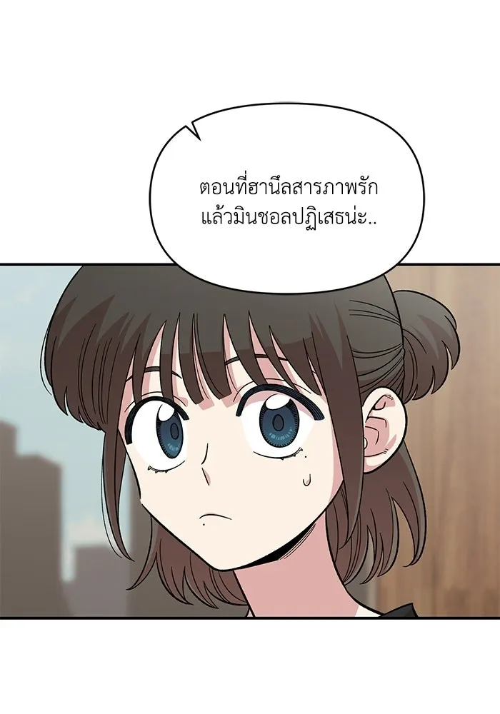 เพื่อนกันมันส์เกิน ตอนที่ 53 รูปที่ 25