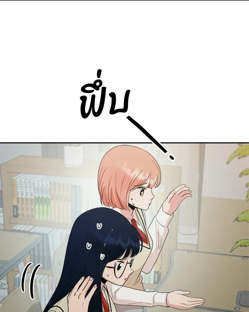 Pyramid Game เกมพีระมิด ตอนที่ 92 รูปที่ 122