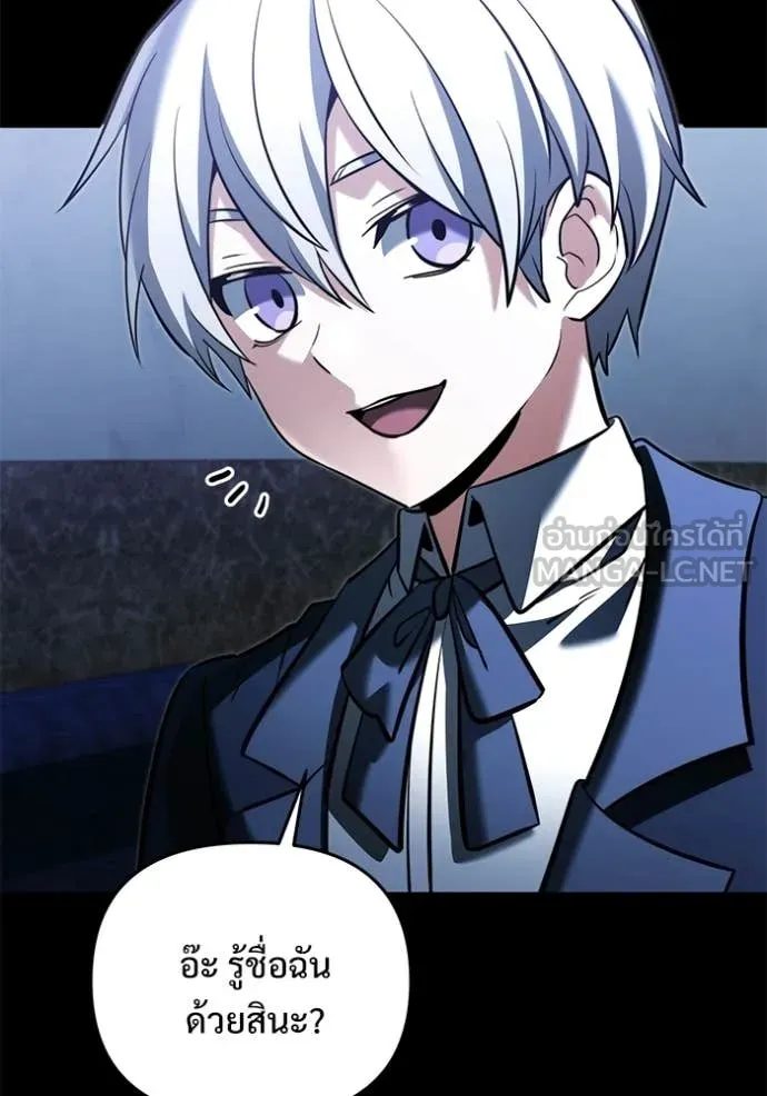 อัศวินดำล่าท้าเวลา ตอนที่ 135 รูปที่ 109