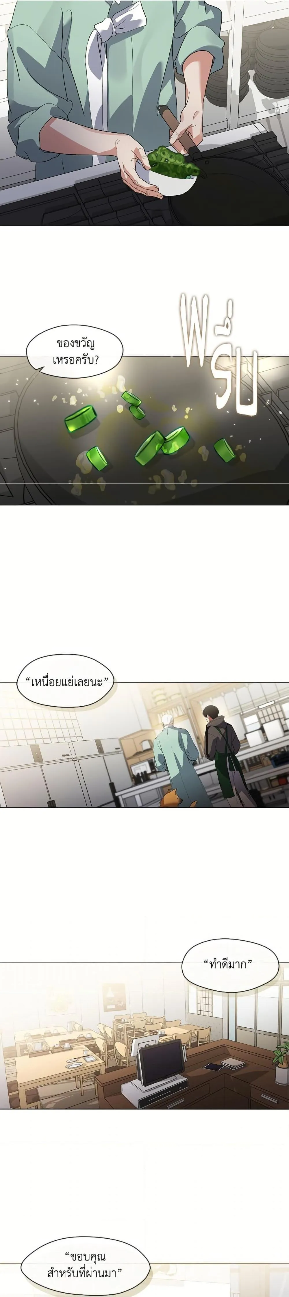 Afterlife Diner ร_านอาหารหล_งความตาย ตอนที่ ตอนที่ 74 รูปที่ 25