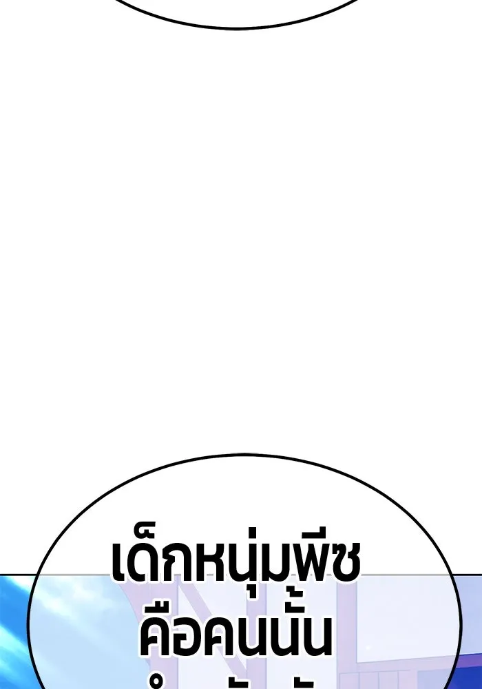 +99 ท่อนไม้พร้อมบวก ตอนที่ 21 ทีมแบตเทิลทัวร์นาเมนต์ (1) รูปที่ 334