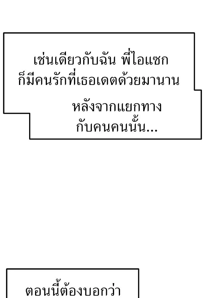 ถ่านไฟเราไม่เก่าเลย ตอนที่ 2 รูปที่ 23