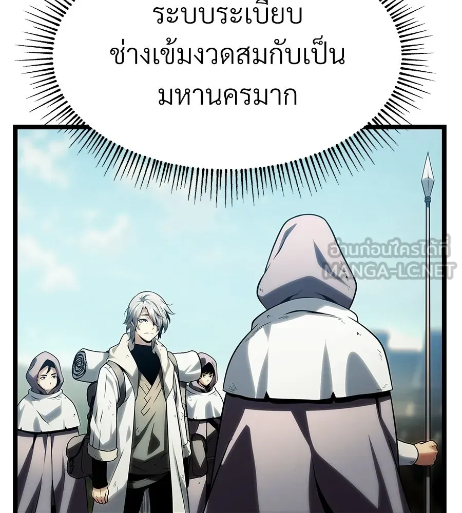จอมเวทคนเลี้ยงแกะ ตอนที่ 8 รูปที่ 159