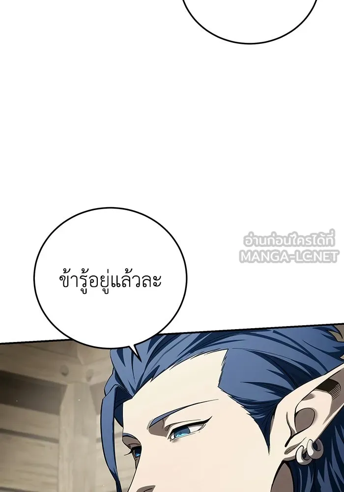 ยอดนักดาบผู้โอบอุ้มดารา ตอนที่ 106 รูปที่ 45