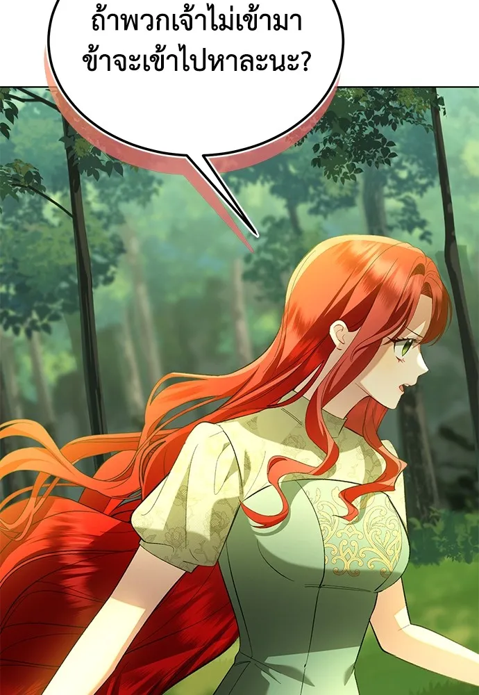 บุปผาลบคมดาบ ตอนที่ 31 รูปที่ 10