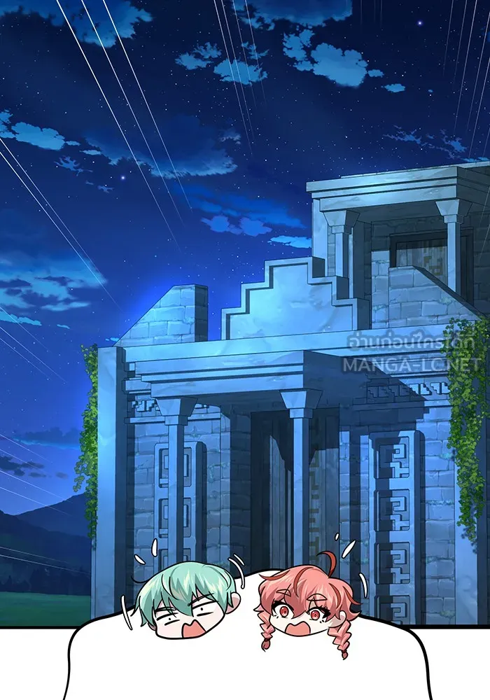 จอมเวทเกิดใหม่ในรอบ 66666 ปี ตอนที่ 129 รูปที่ 177