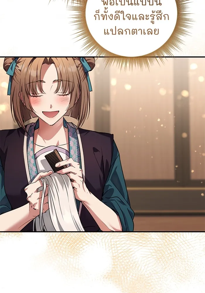 ยามหมาป่าทมิฬเพรียกหา ตอนที่ 4 รูปที่ 98