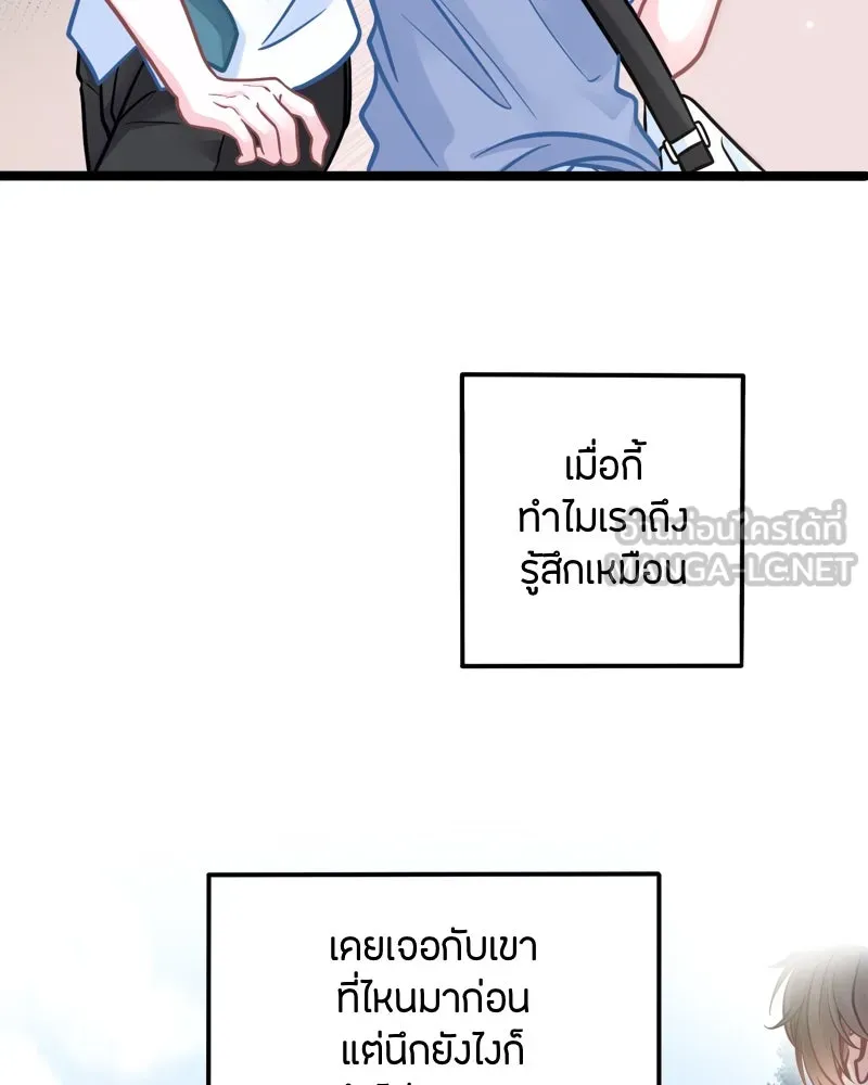 ฤดูฝนของฉันกับนาย ตอนที่ 1 สายฝนและแสงแดด รูปที่ 72