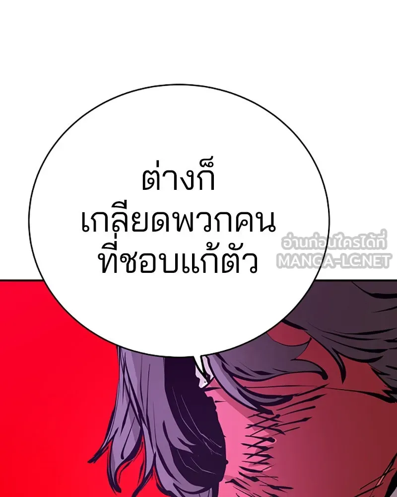 Player ตอนที่ 57 รูปที่ 72