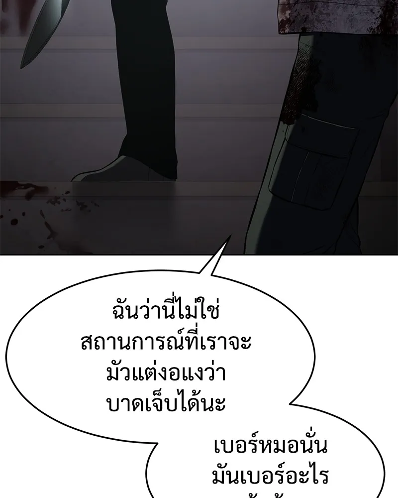 แบคXX ตอนที่ 96 รูปที่ 49