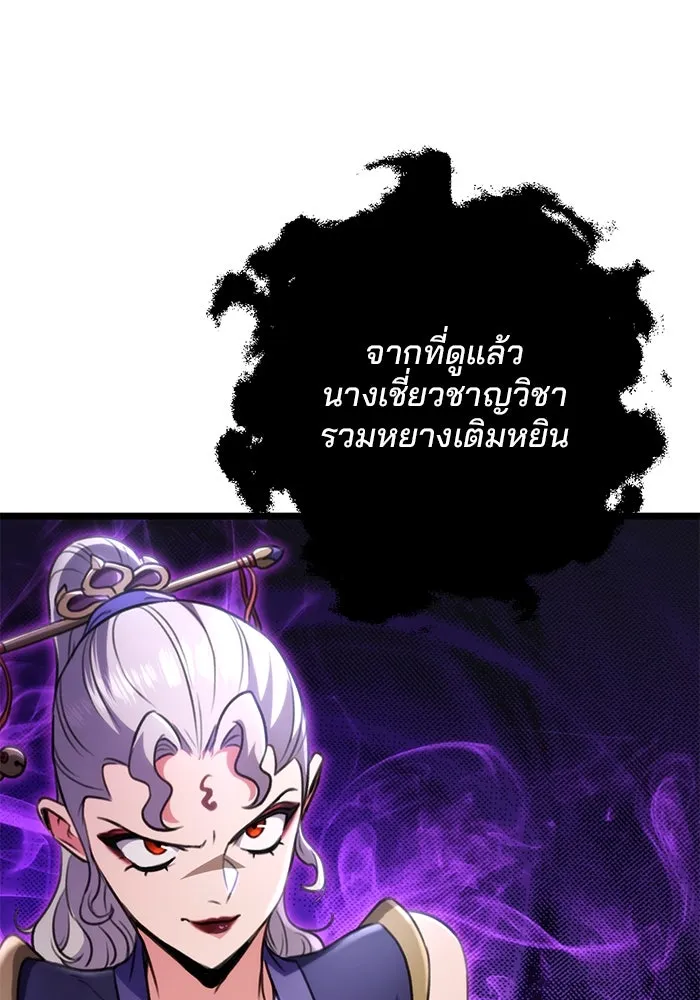 ดาบแห่งจักรพรรดิ ตอนที่ 27 รูปที่ 29