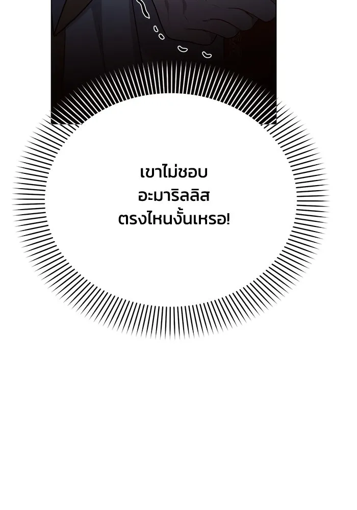 แอชสตาร์ต ตอนที่ 35 รูปที่ 107