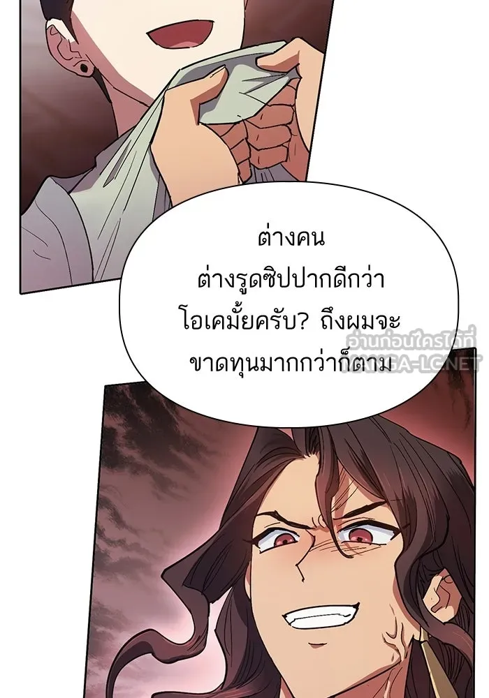 My S-Class Hunters ตอนที่ 33 อย่ามานินทากันสิ รูปที่ 75