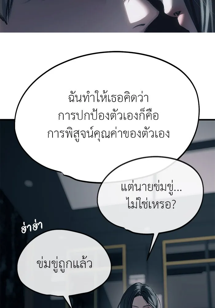 ปฏิบัติการลับบุกโรงเรียนไฮโซ ตอนที่ 107 รูปที่ 89