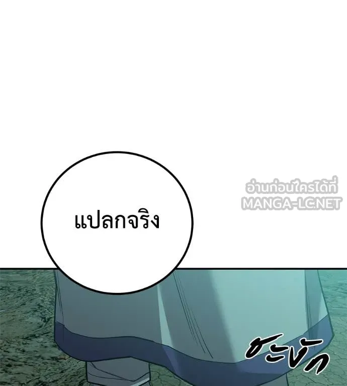 เรียกฉันว่าพระเจ้า ตอนที่ 45 รูปที่ 75