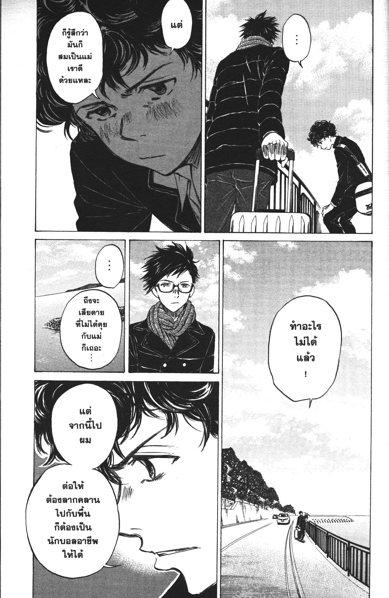 Manga-lc-com อ่านมังงะ อ่านการ์ตูน ออนไลน์ ฟรี Ao Ashi แข้งเด็กหัวใจนักสู้ ตอนที่ 1 2 3 4 5 6 7 8 9 10 11 12 13 14 ฟรี ไม่มีโฆษณา Manga-lc - อ่าน มังงะ อ่าน การ์ตูน ออนไลน์ อ่านมังงะ ฟรี