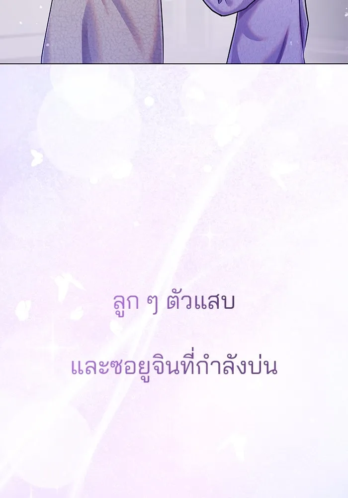คู่มือคว้าหัวใจนายตัวร้าย ตอนที่ ตอนพิเศษ 6 (จบ) รูปที่ 124