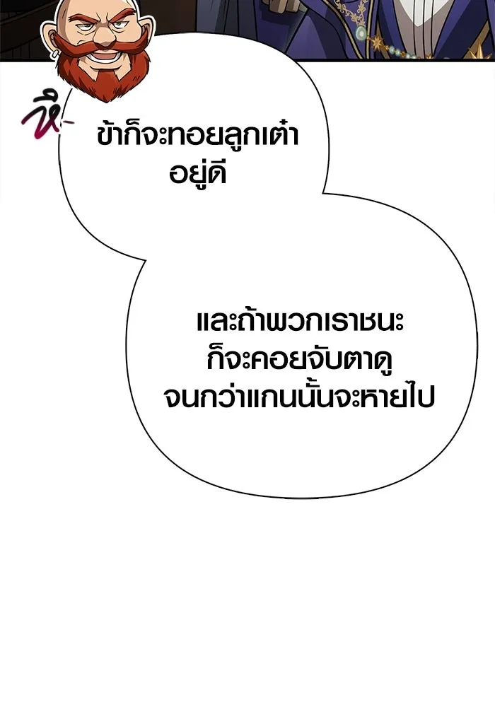 เอาชีวิตรอดในเกมฉบับคนเถื่อน ตอนที่ 122 ความไว้วางใจที่ผิดพลาด รูปที่ 26