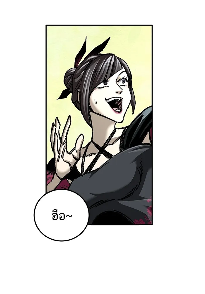 คุณปู่จอมยุทธกับหลานสาวสุดแกร่ง ตอนที่ 32 รูปที่ 64