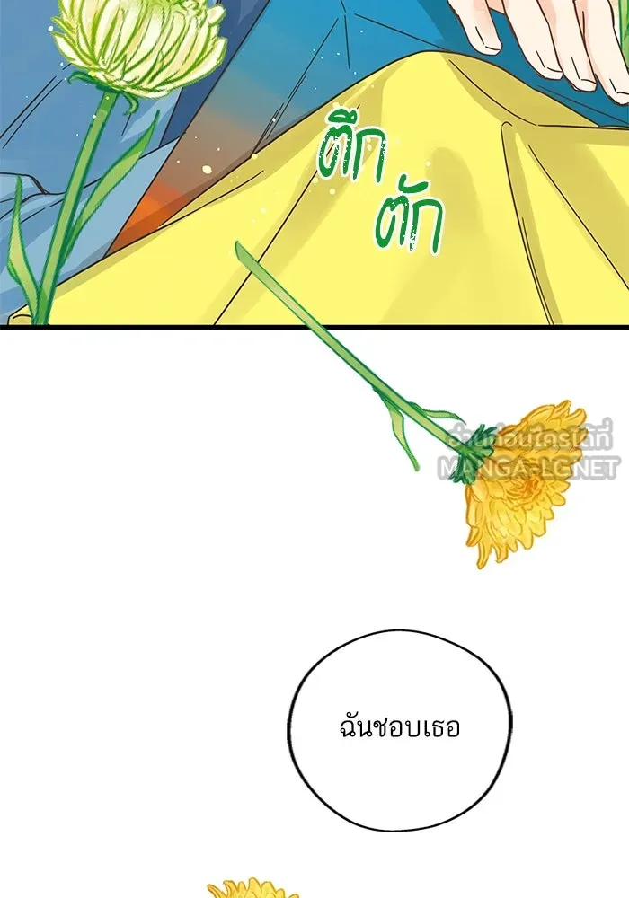 ฉันมันร้าย หรือเพราะโลกไม่น่ารัก ตอนที่ 177 รูปที่ 90